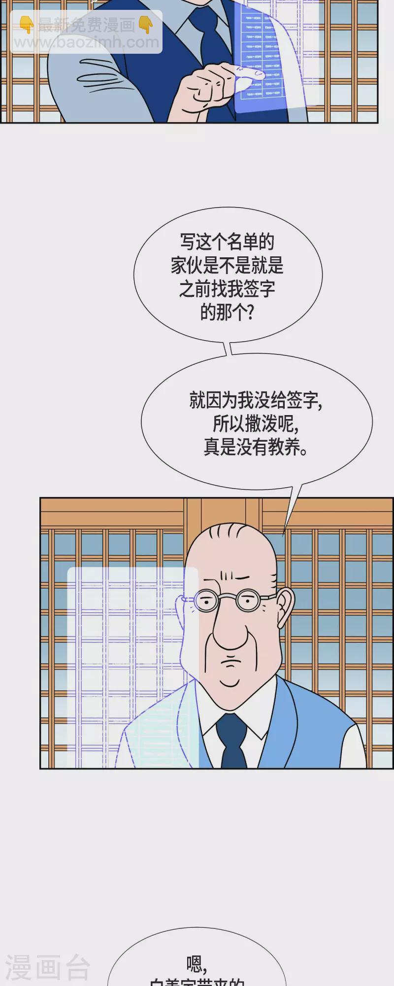 第48话 夜之搜索队117