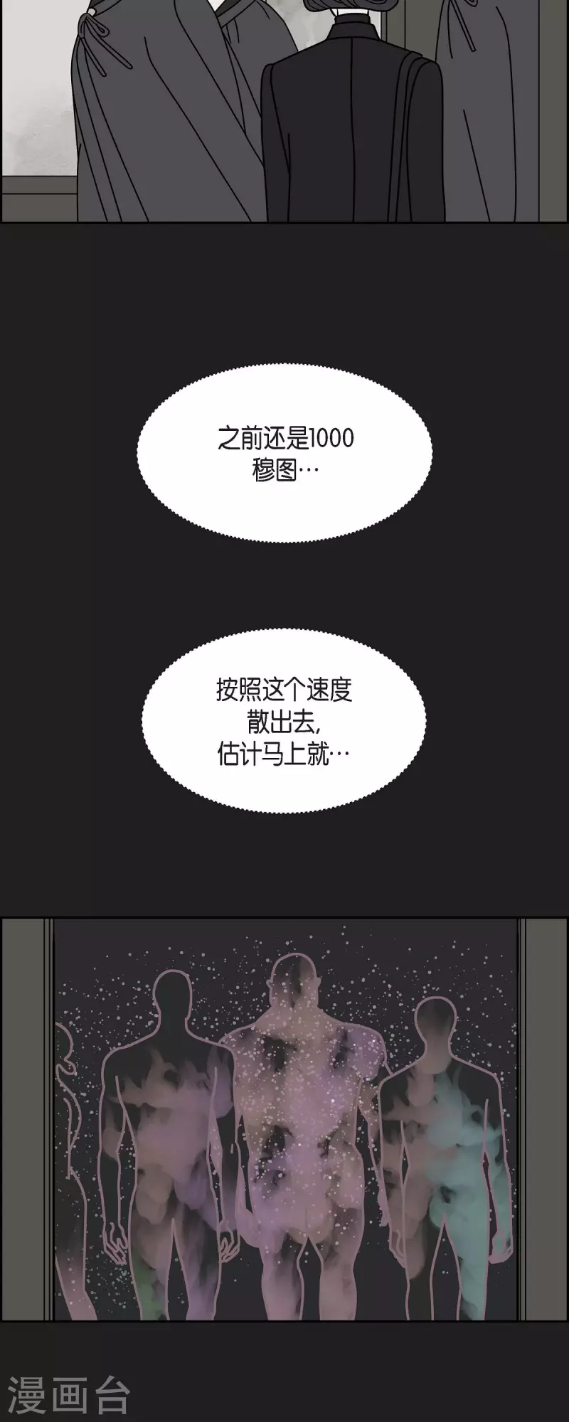 第48话 夜之搜索队127