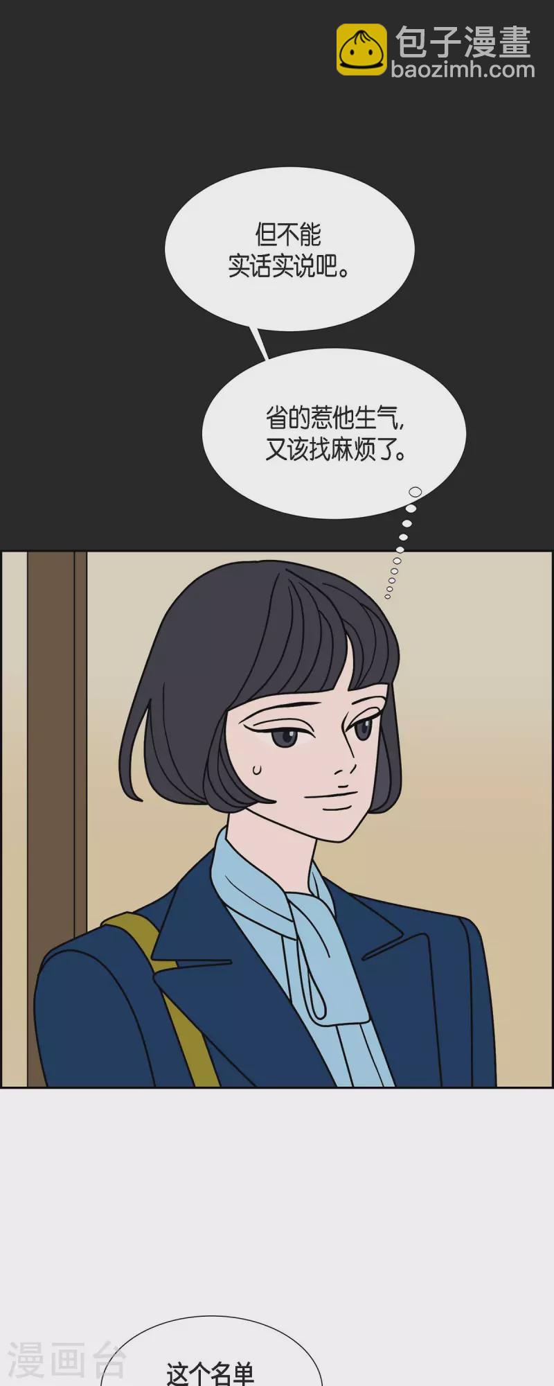 第48话 夜之搜索队128