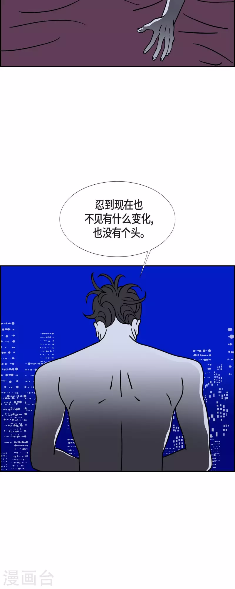 第48话 夜之搜索队13