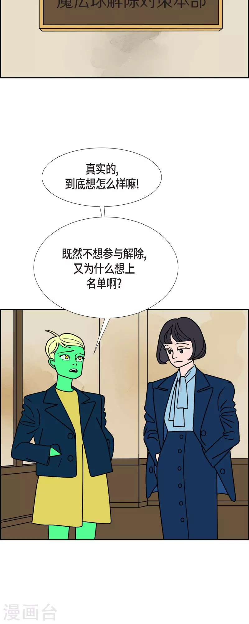 第48话 夜之搜索队130