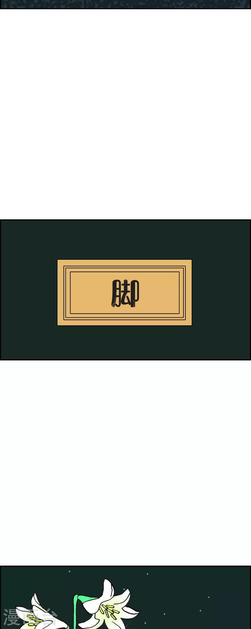 第48话 夜之搜索队137