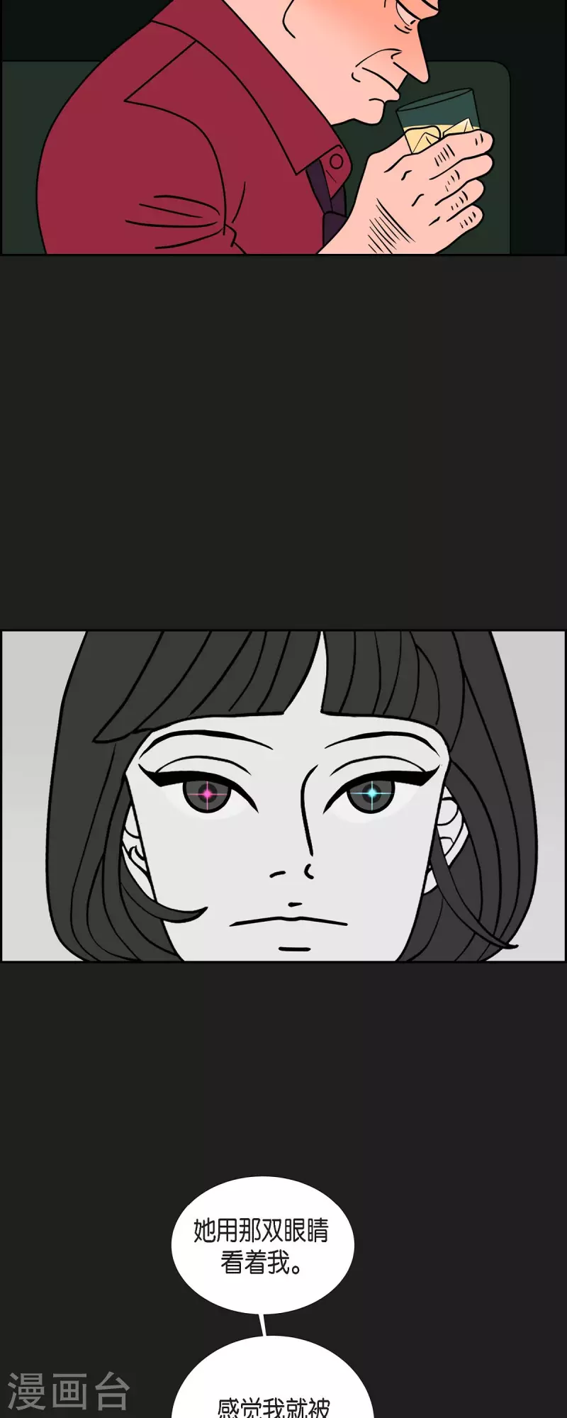 第48话 夜之搜索队139