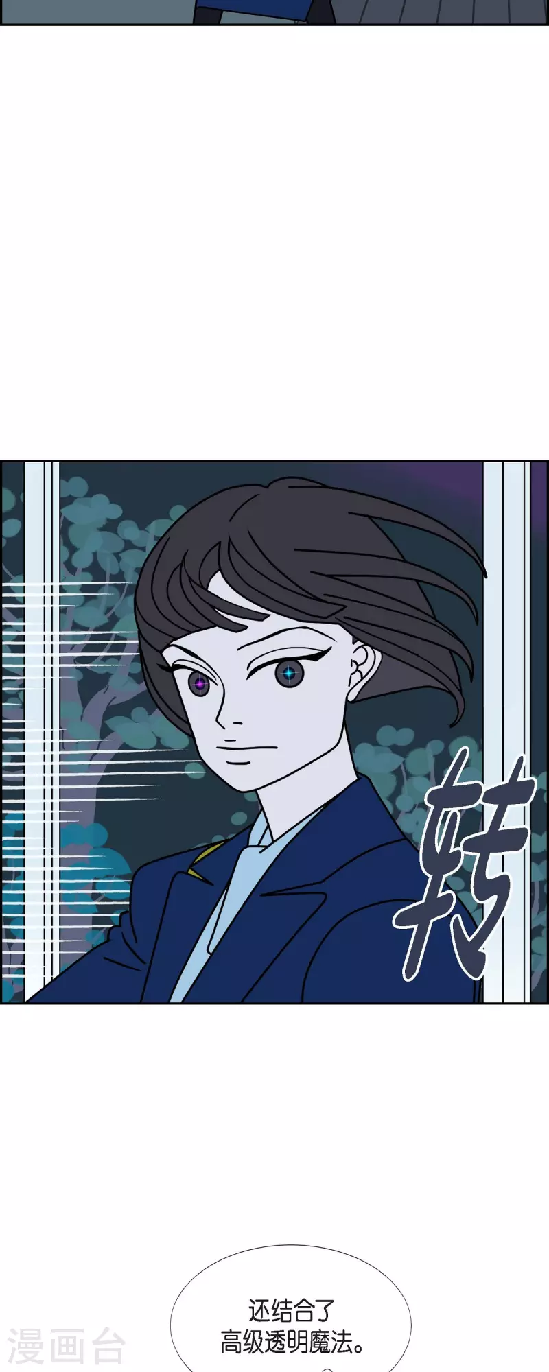 第49话 夜之搜索队210