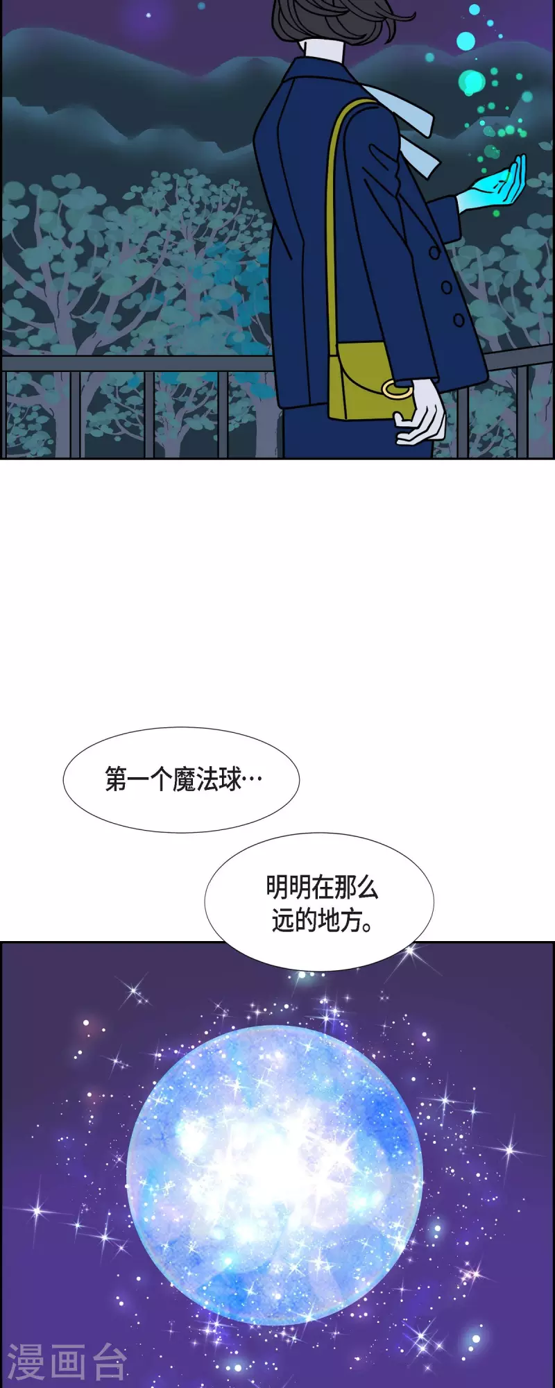 第49话 夜之搜索队224