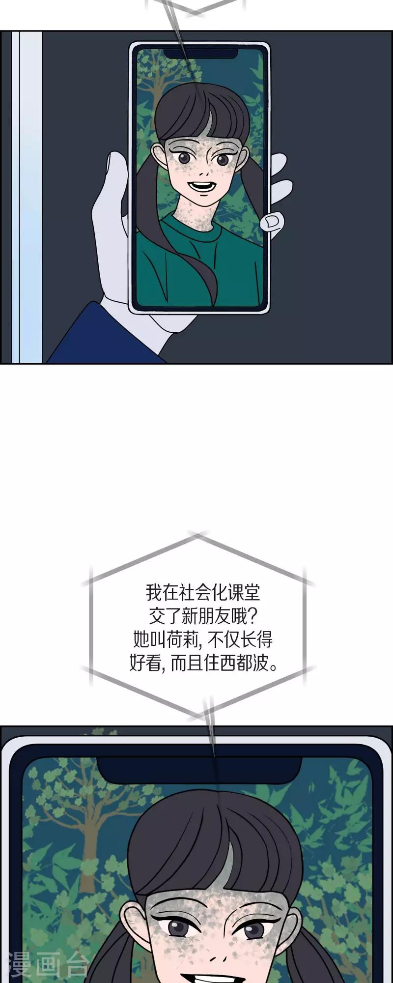 第49话 夜之搜索队229