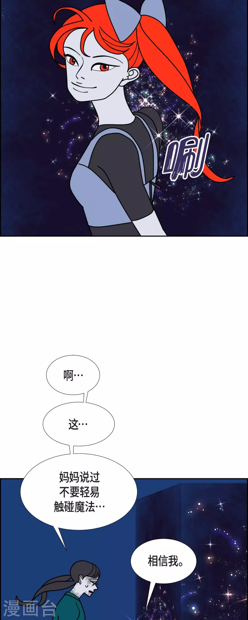 第49话 夜之搜索队239