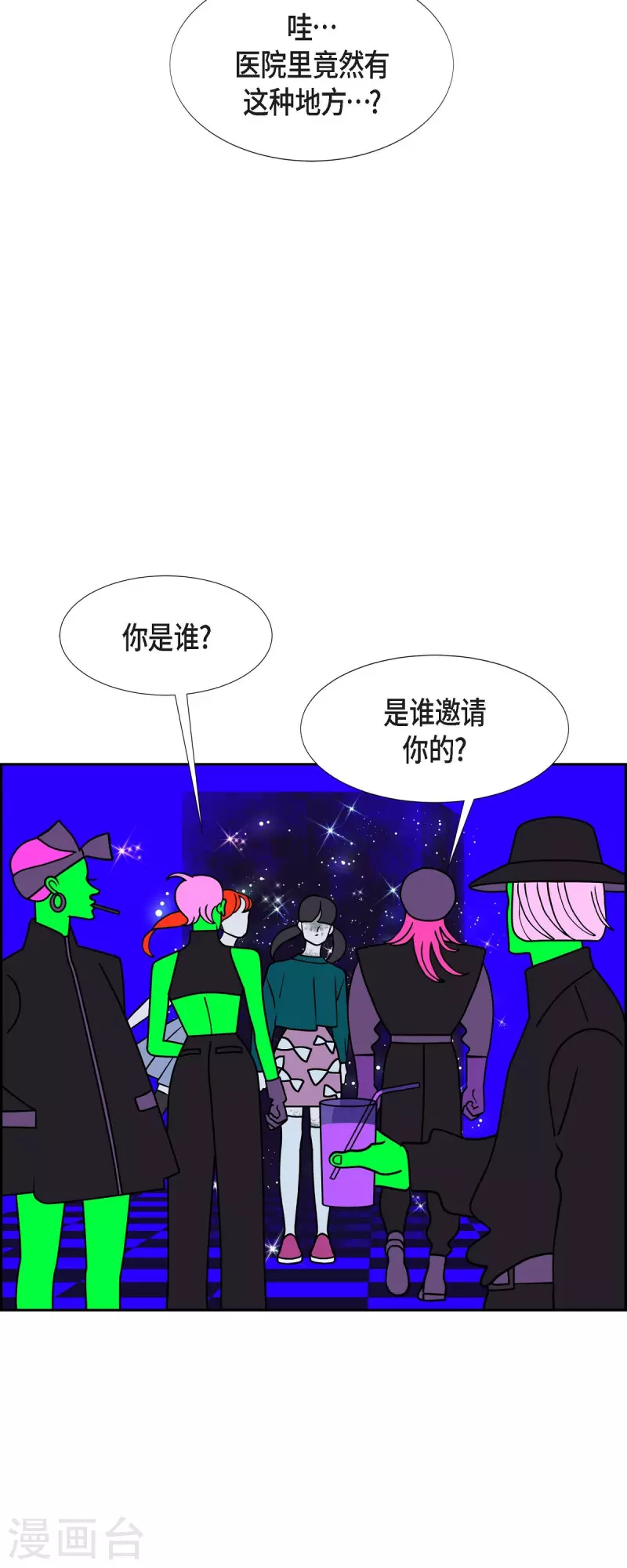 第50话 夜之搜索队311