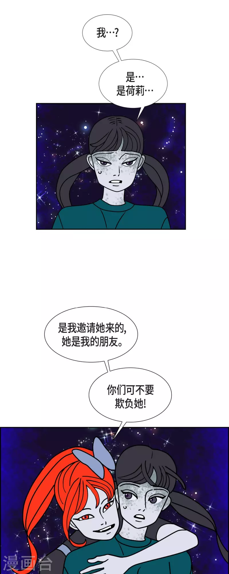 第50话 夜之搜索队312