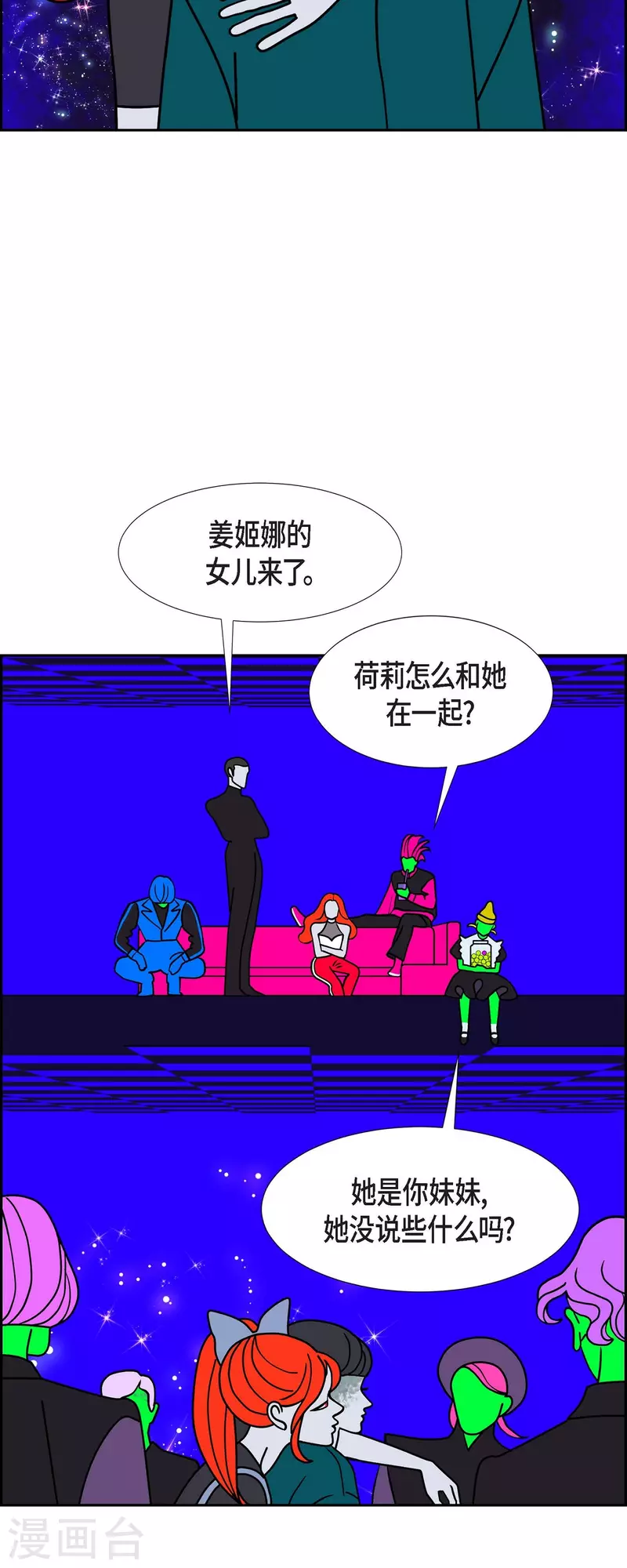 第50话 夜之搜索队313