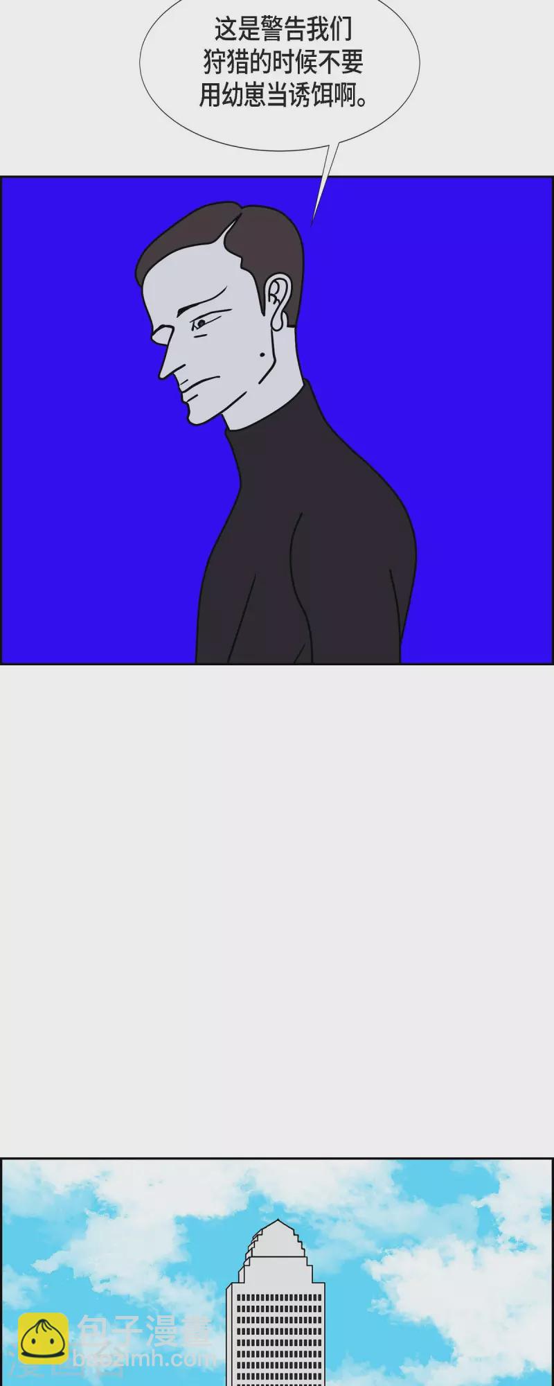 第50话 夜之搜索队315
