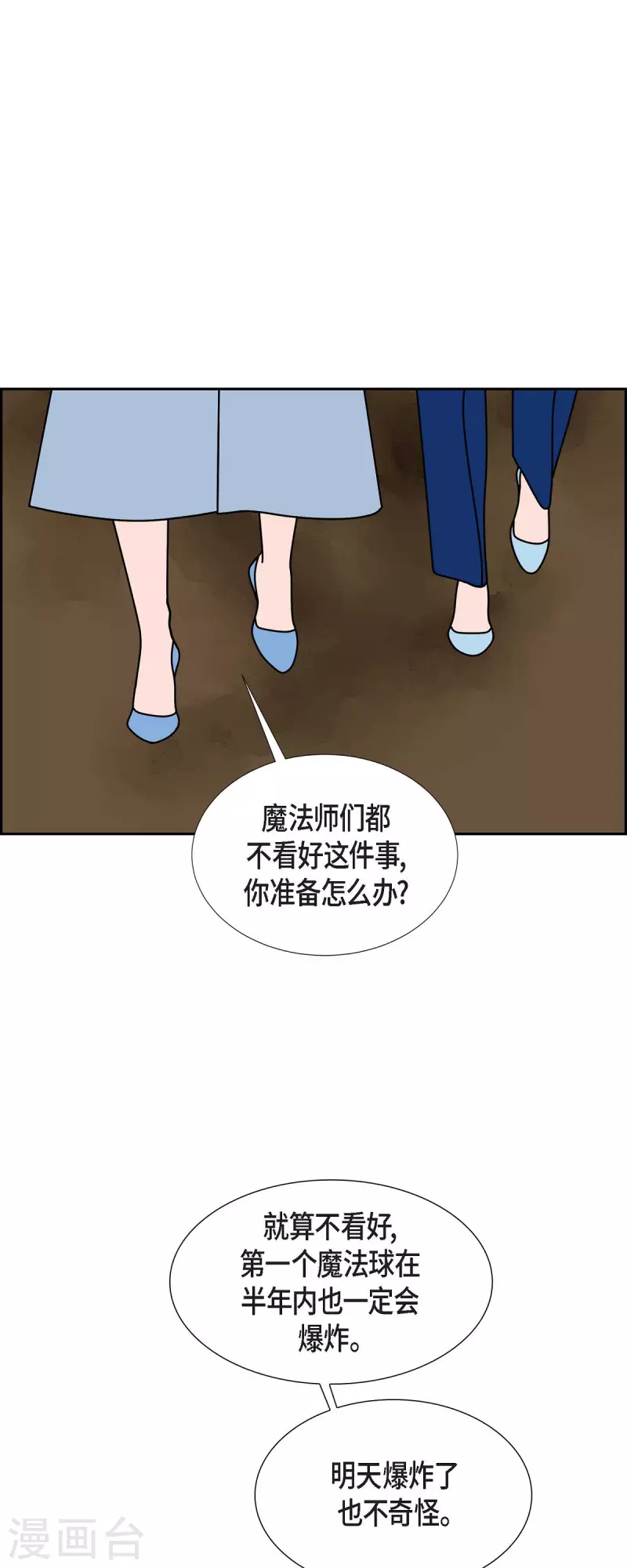 第50话 夜之搜索队318
