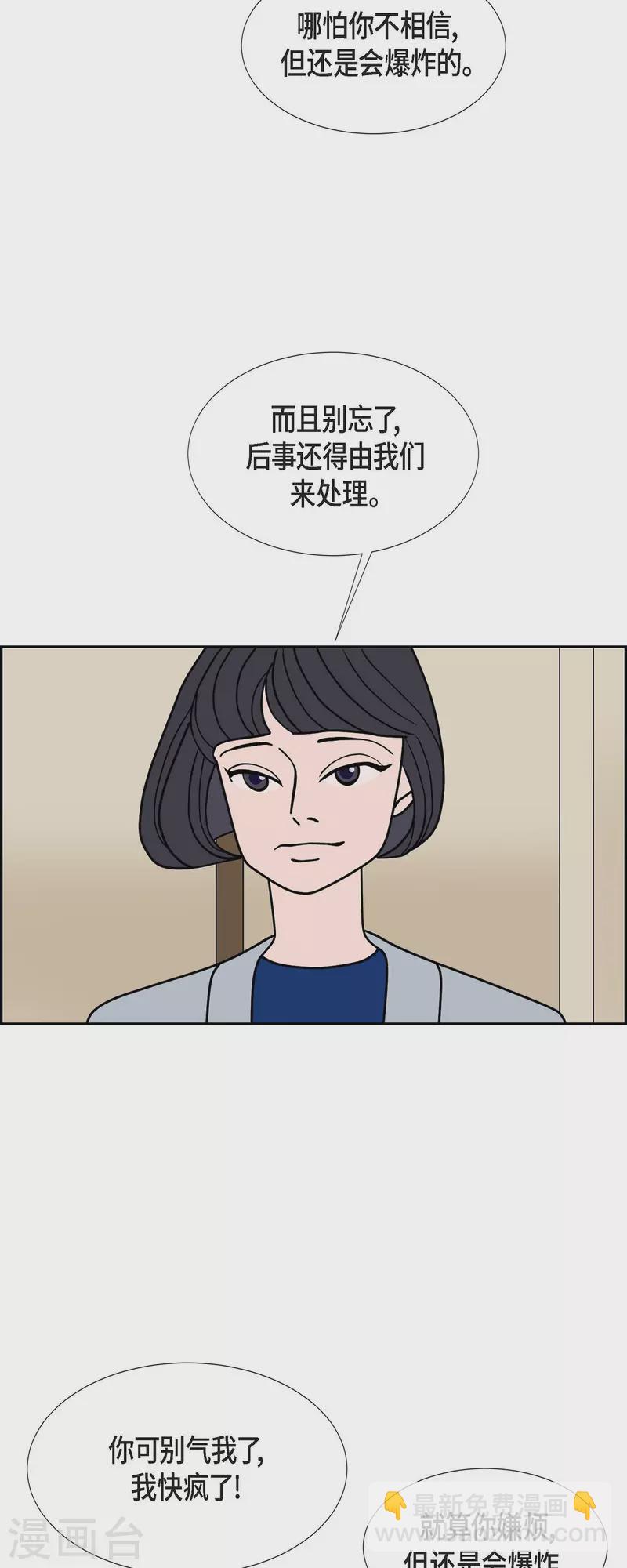 第50话 夜之搜索队320