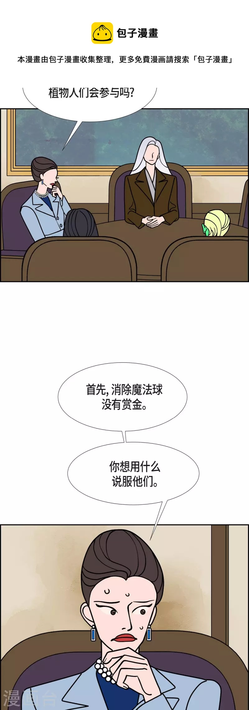 第50话 夜之搜索队323