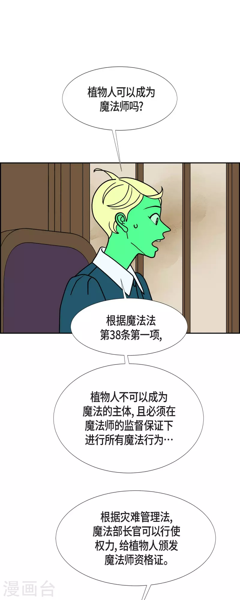 第50话 夜之搜索队327