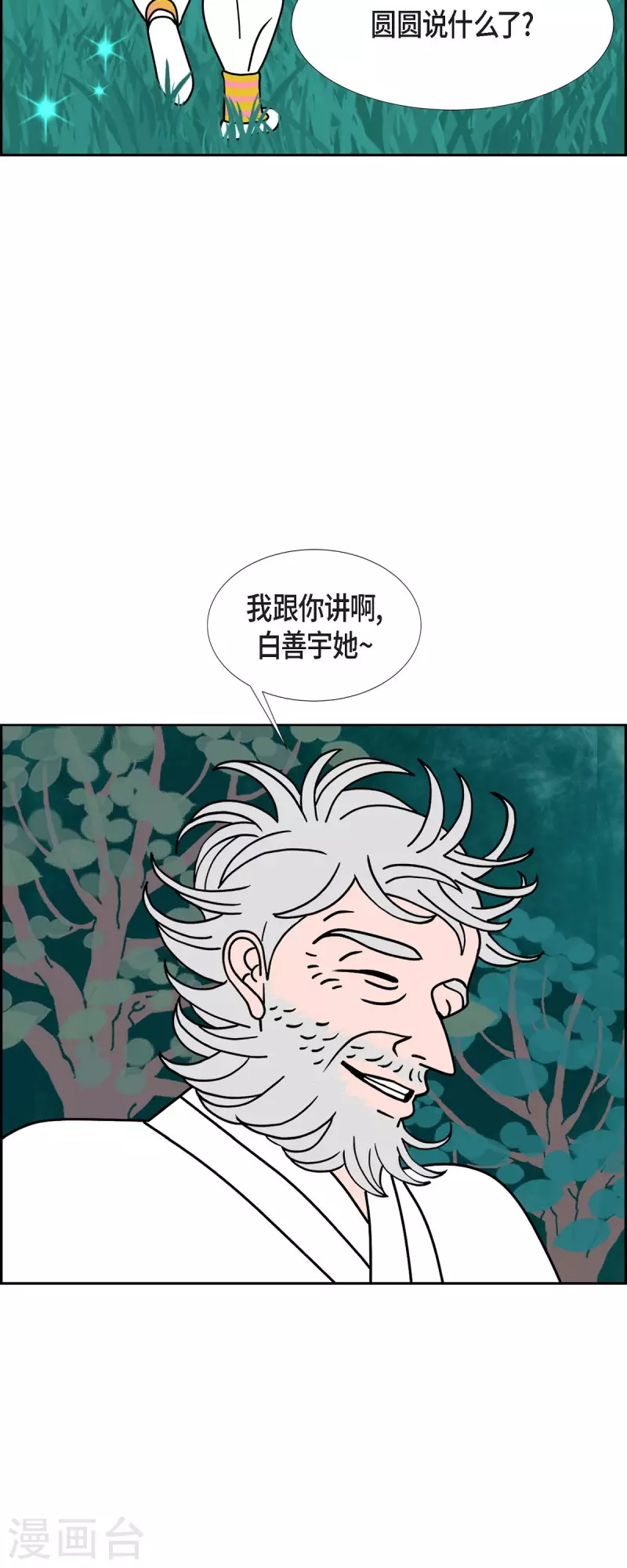 第50话 夜之搜索队332