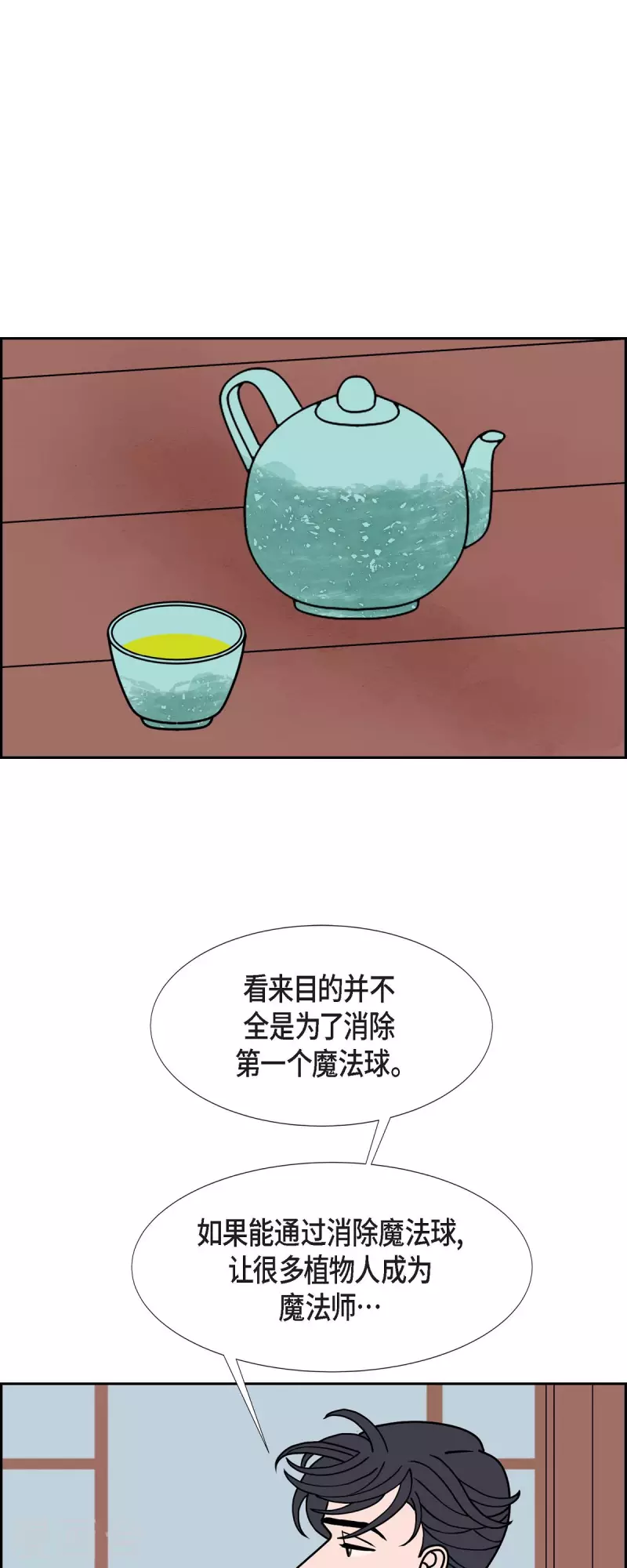 第50话 夜之搜索队333