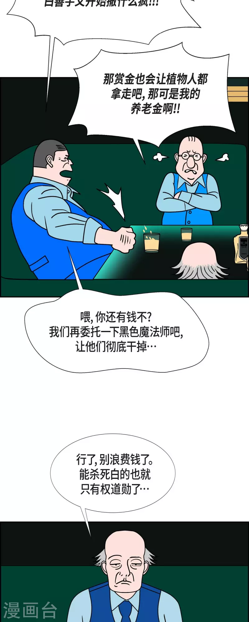第50话 夜之搜索队338