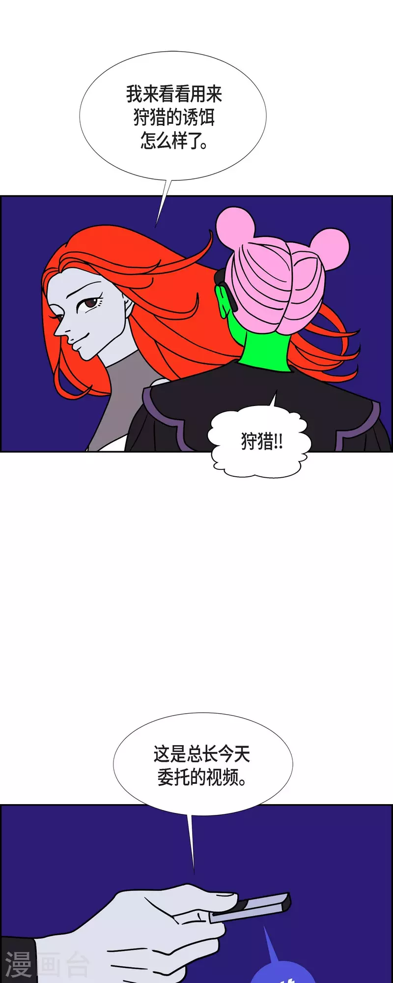 第50话 夜之搜索队34