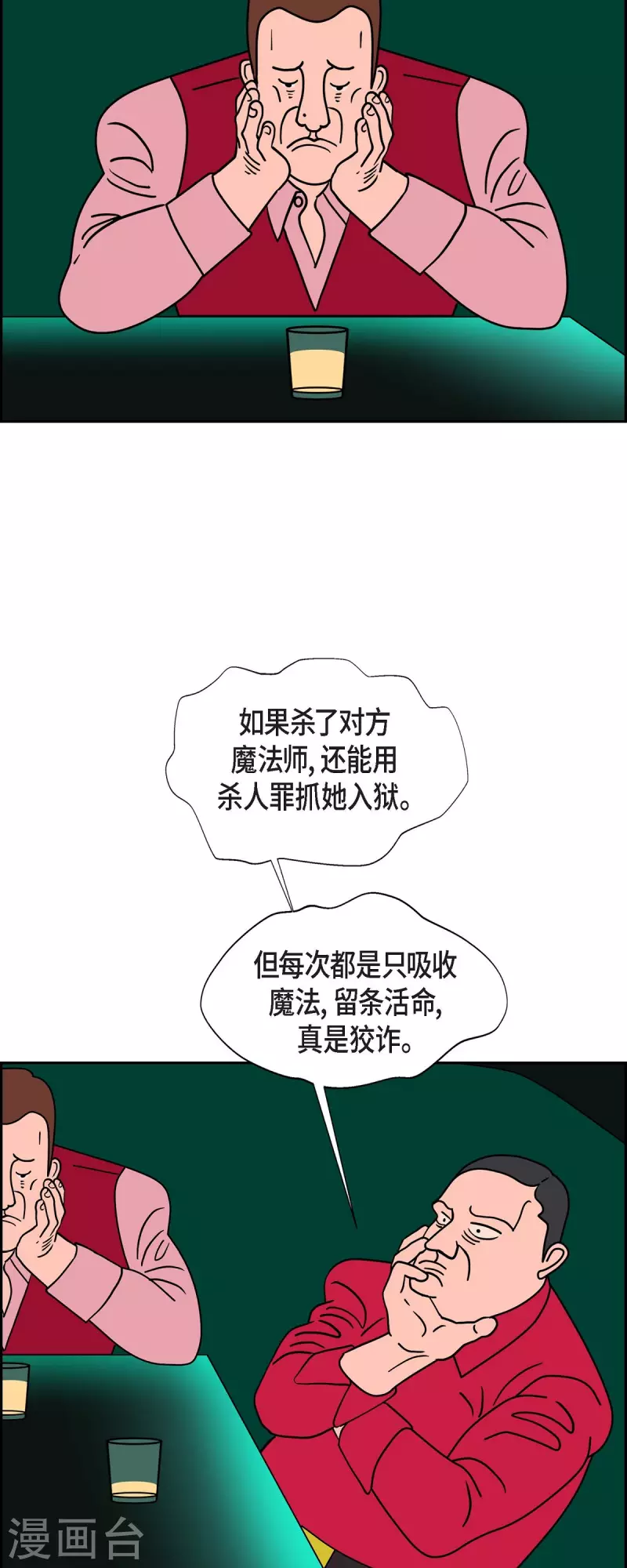 第50话 夜之搜索队341