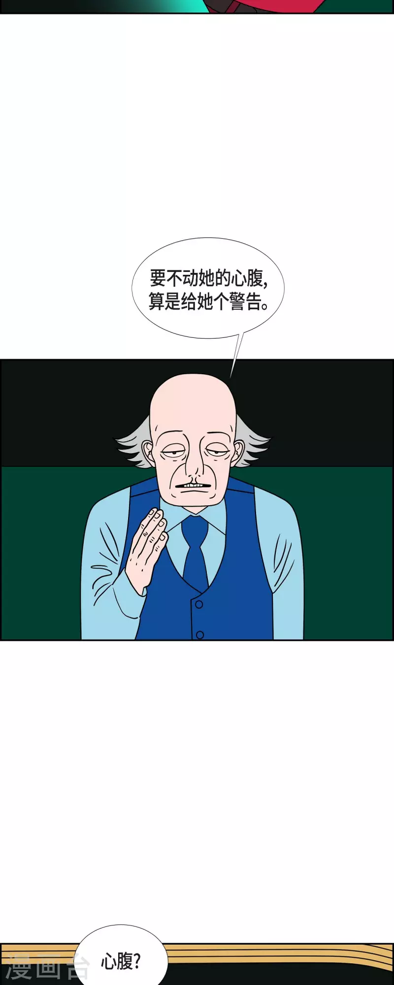 第50话 夜之搜索队342