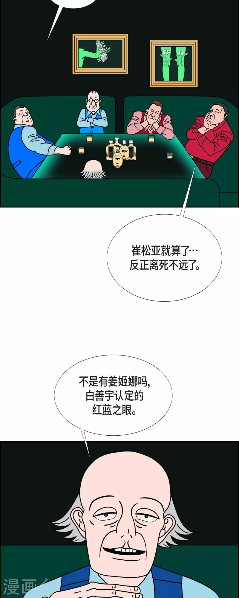 第50话 夜之搜索队343