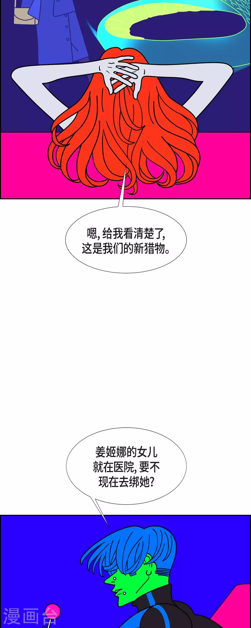 第50话 夜之搜索队37