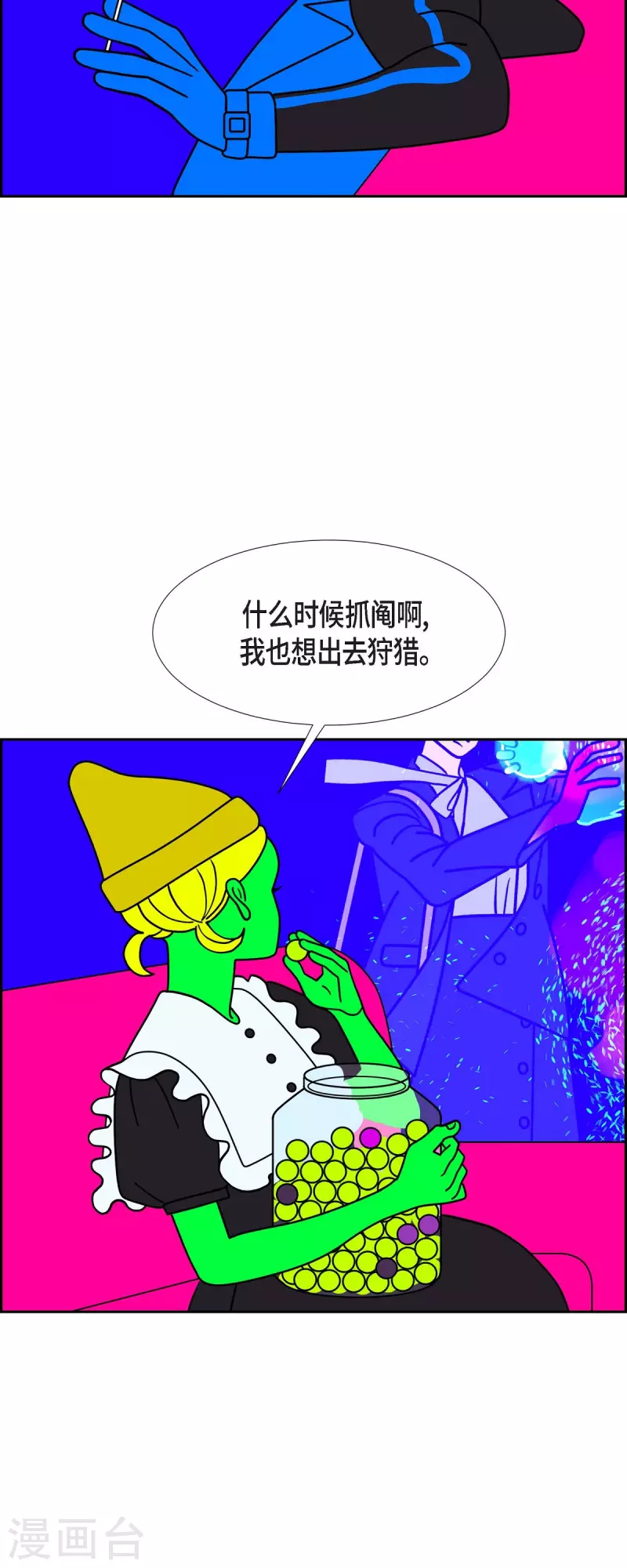 第50话 夜之搜索队38