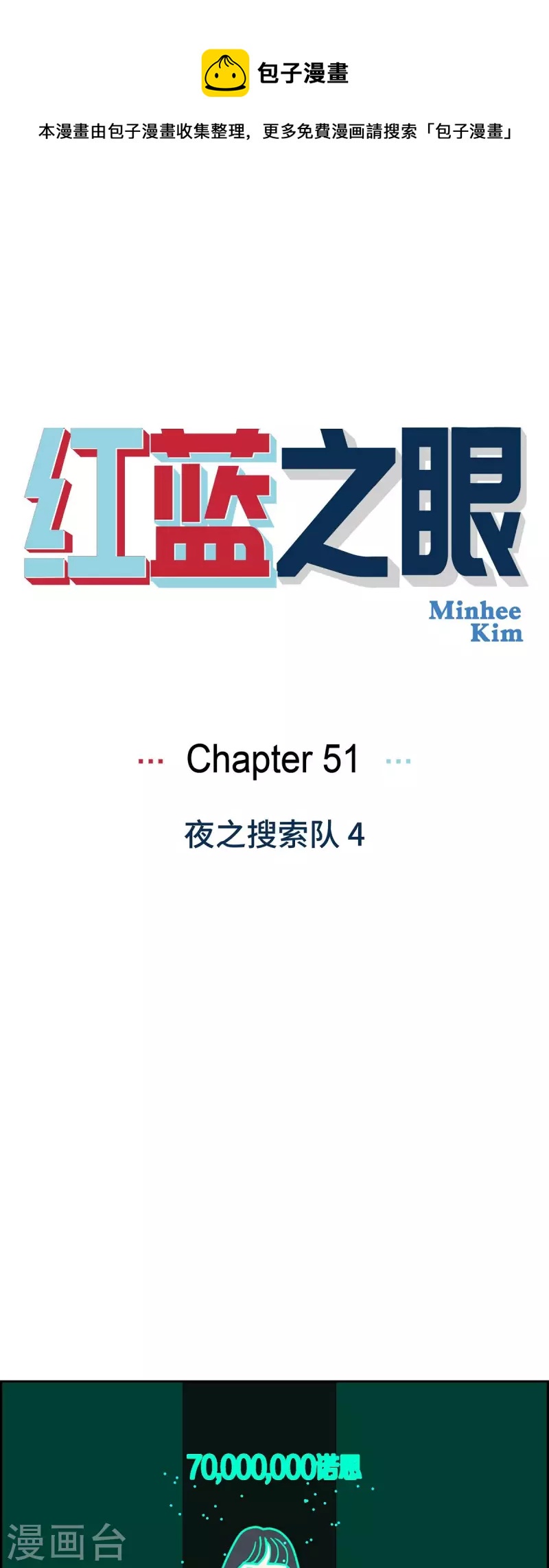 第51话 夜之搜索队40