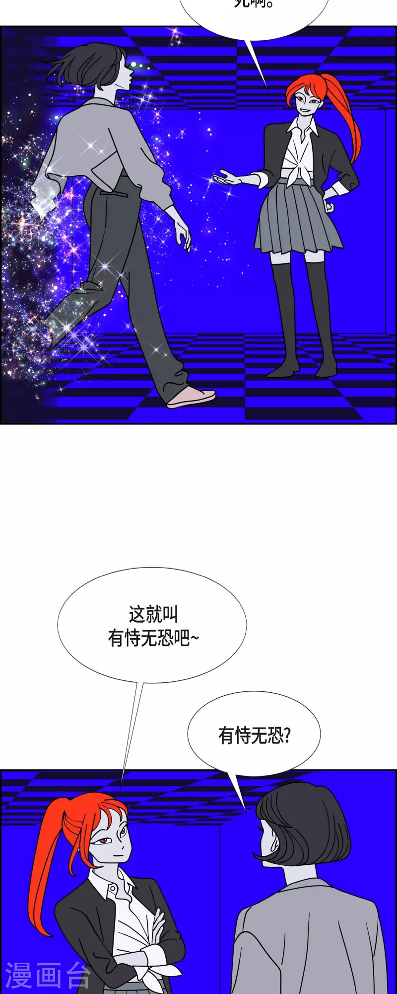第51话 夜之搜索队413