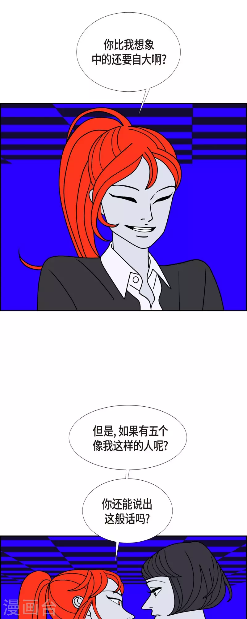 第51话 夜之搜索队415