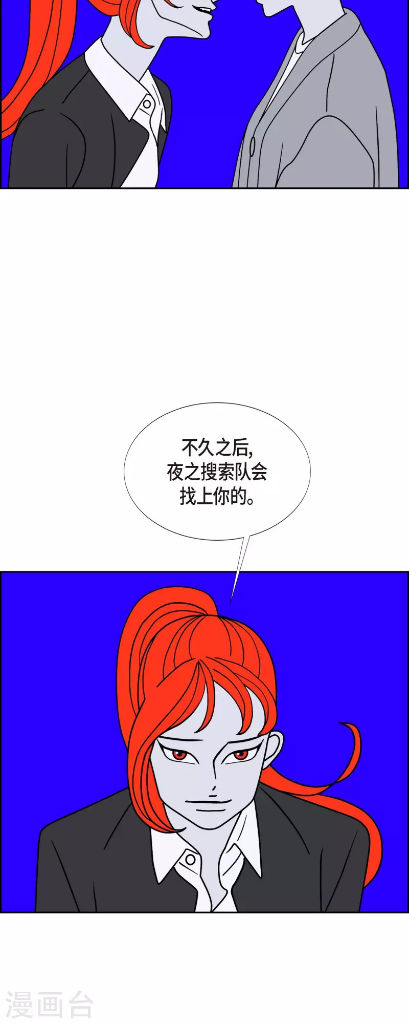 第51话 夜之搜索队416