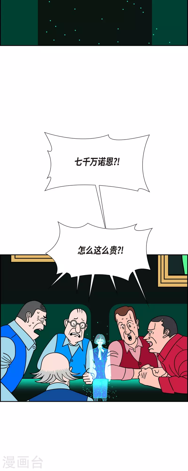 第51话 夜之搜索队42