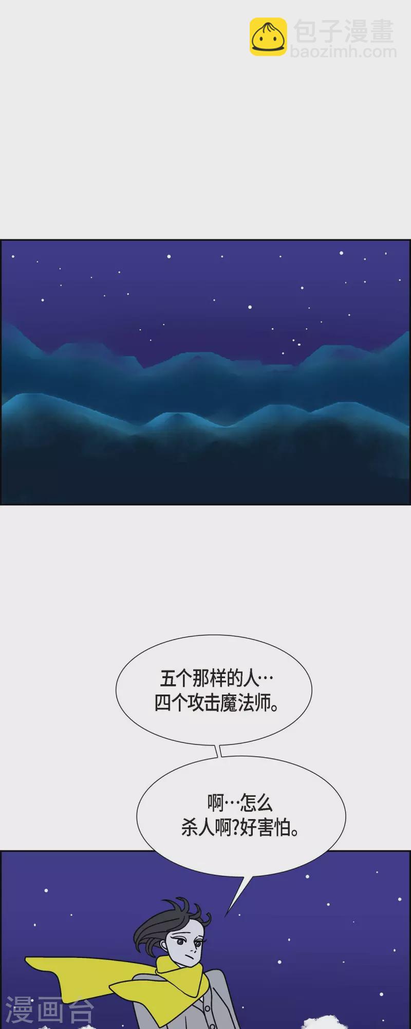 第51话 夜之搜索队423