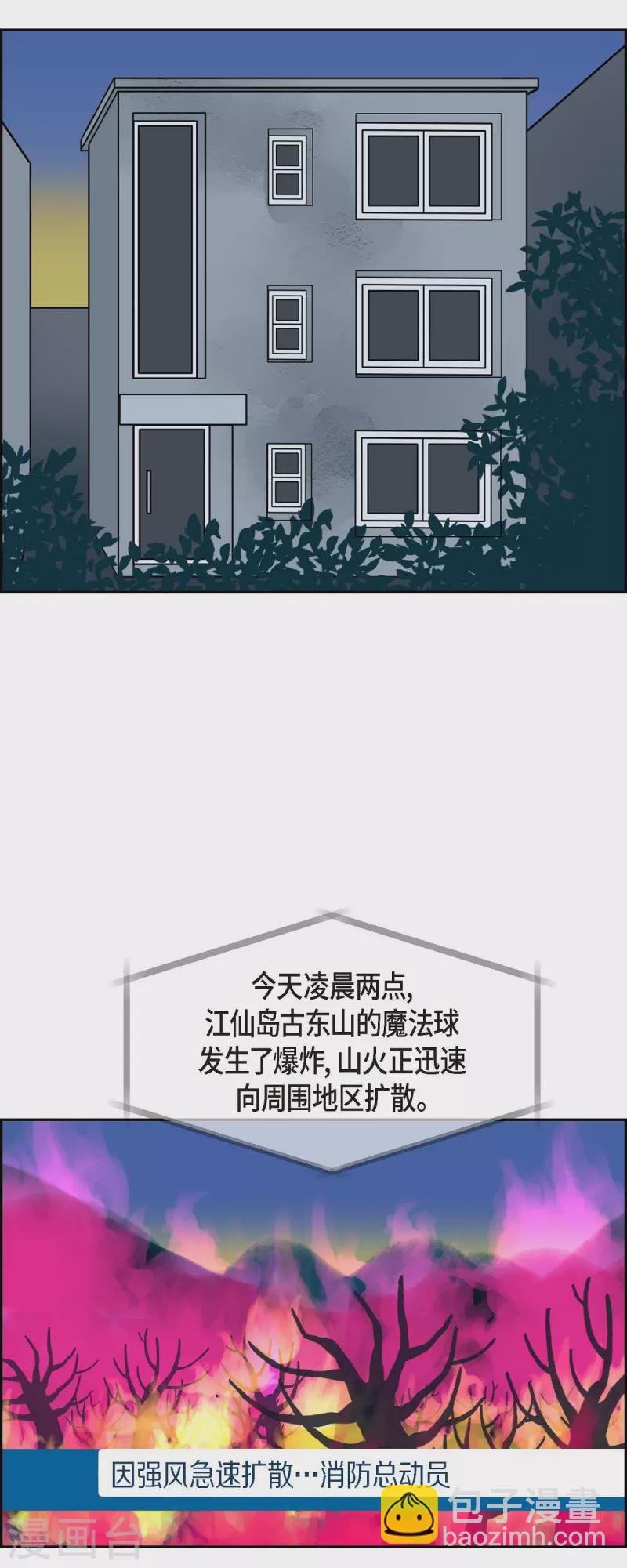 第51话 夜之搜索队426