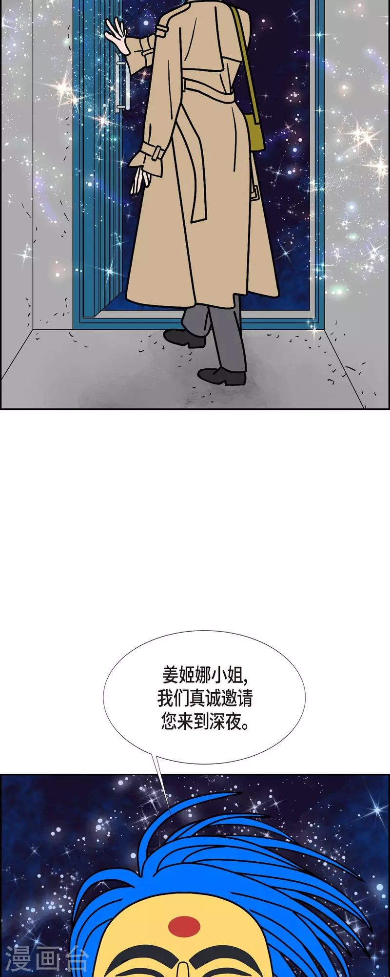 第51话 夜之搜索队442