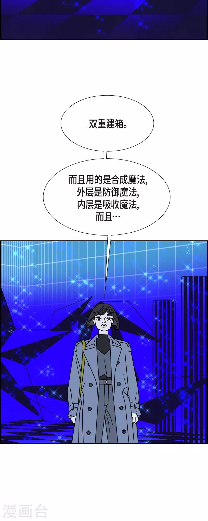 第52话 夜之搜索队514