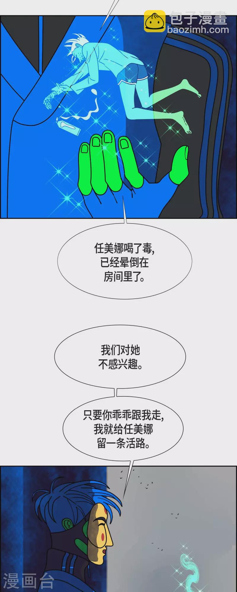 第52话 夜之搜索队52