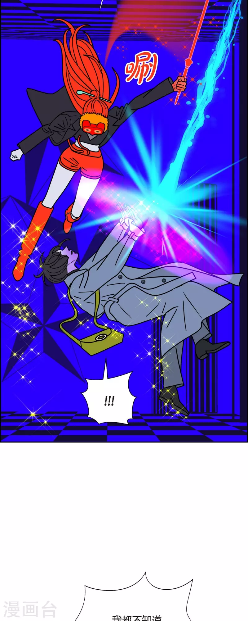 第52话 夜之搜索队529