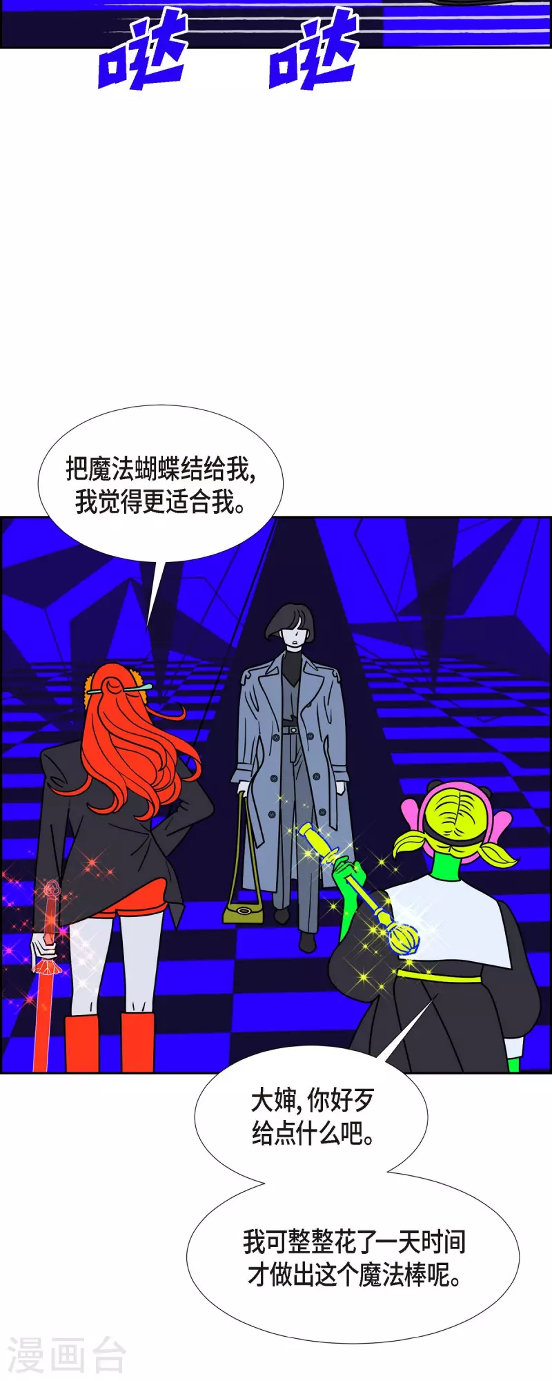 第52话 夜之搜索队538