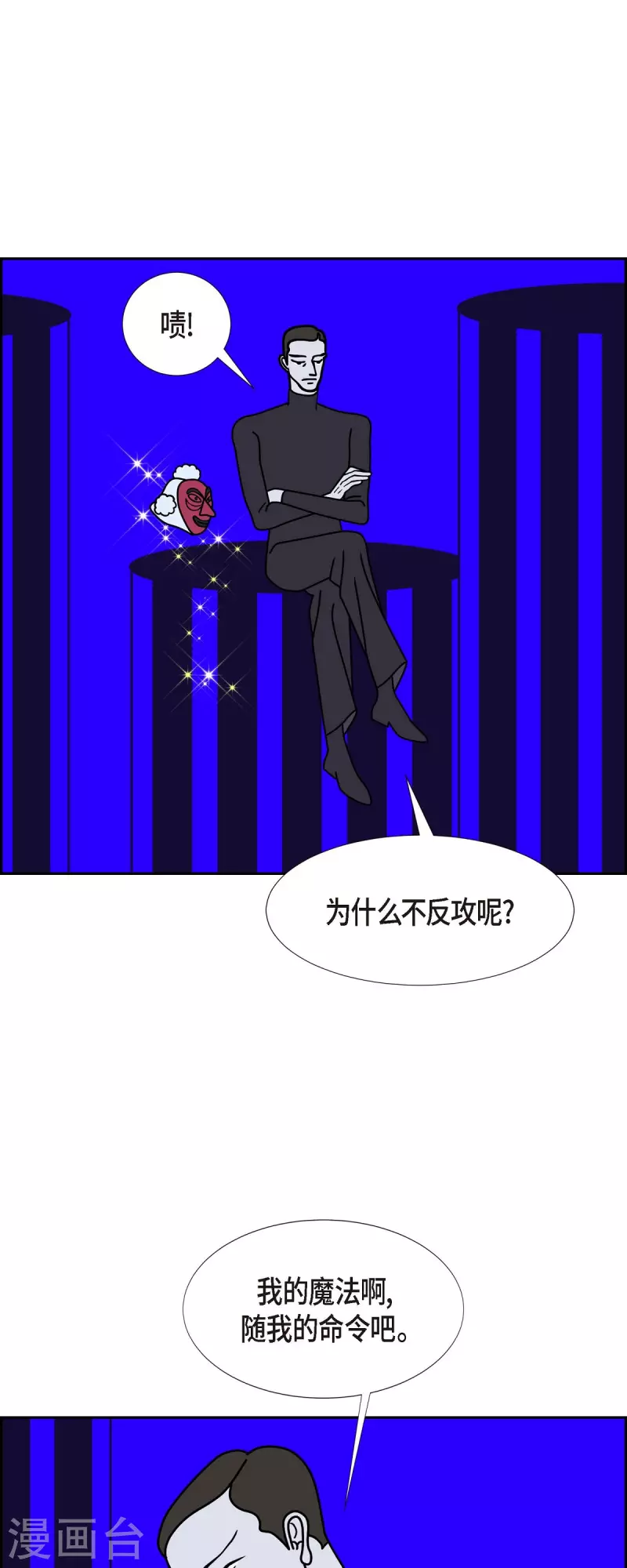 第52话 夜之搜索队539