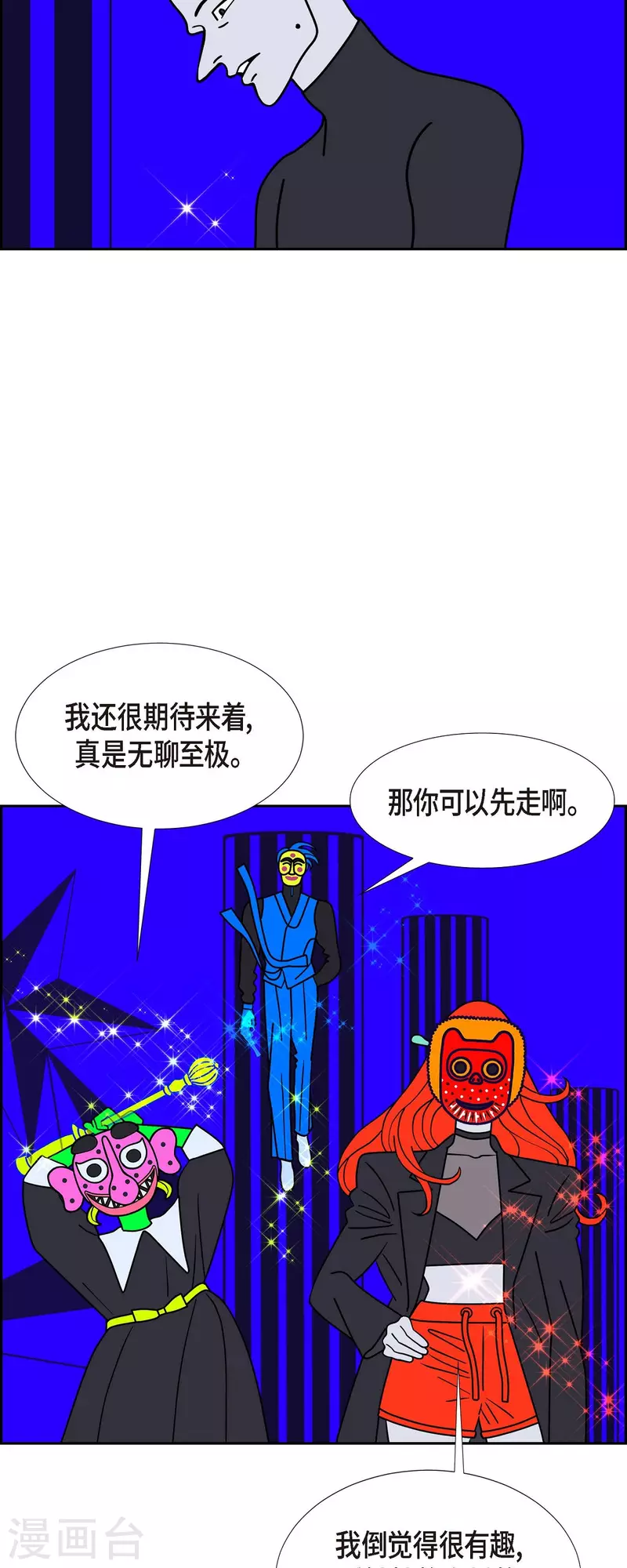 第52话 夜之搜索队540