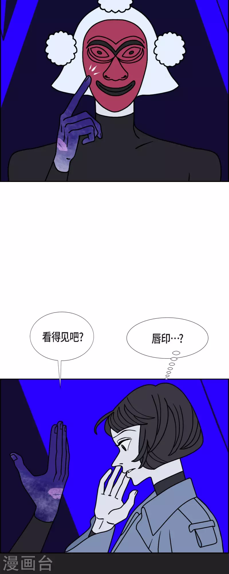 第53话 夜之搜索队61