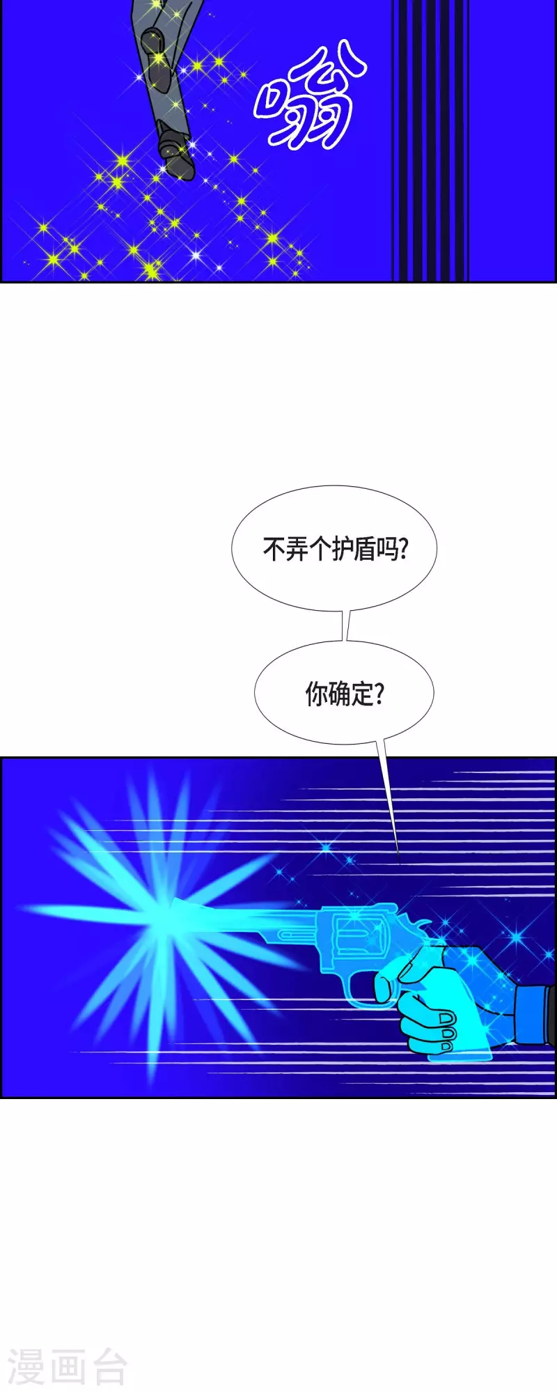 第53话 夜之搜索队634