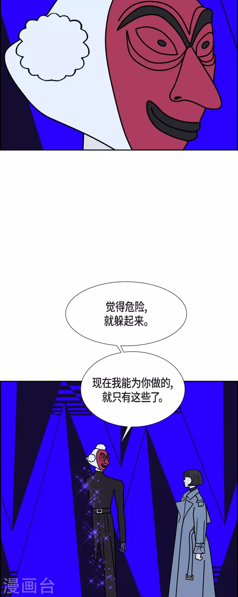 第53话 夜之搜索队64