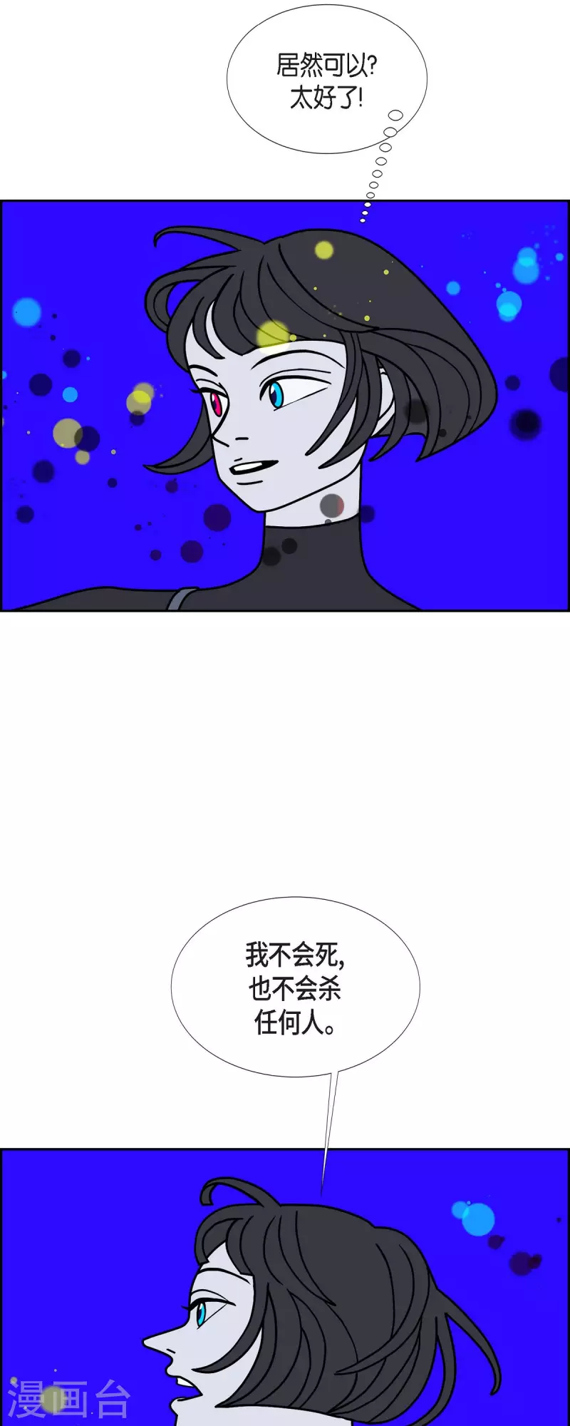 第53话 夜之搜索队640