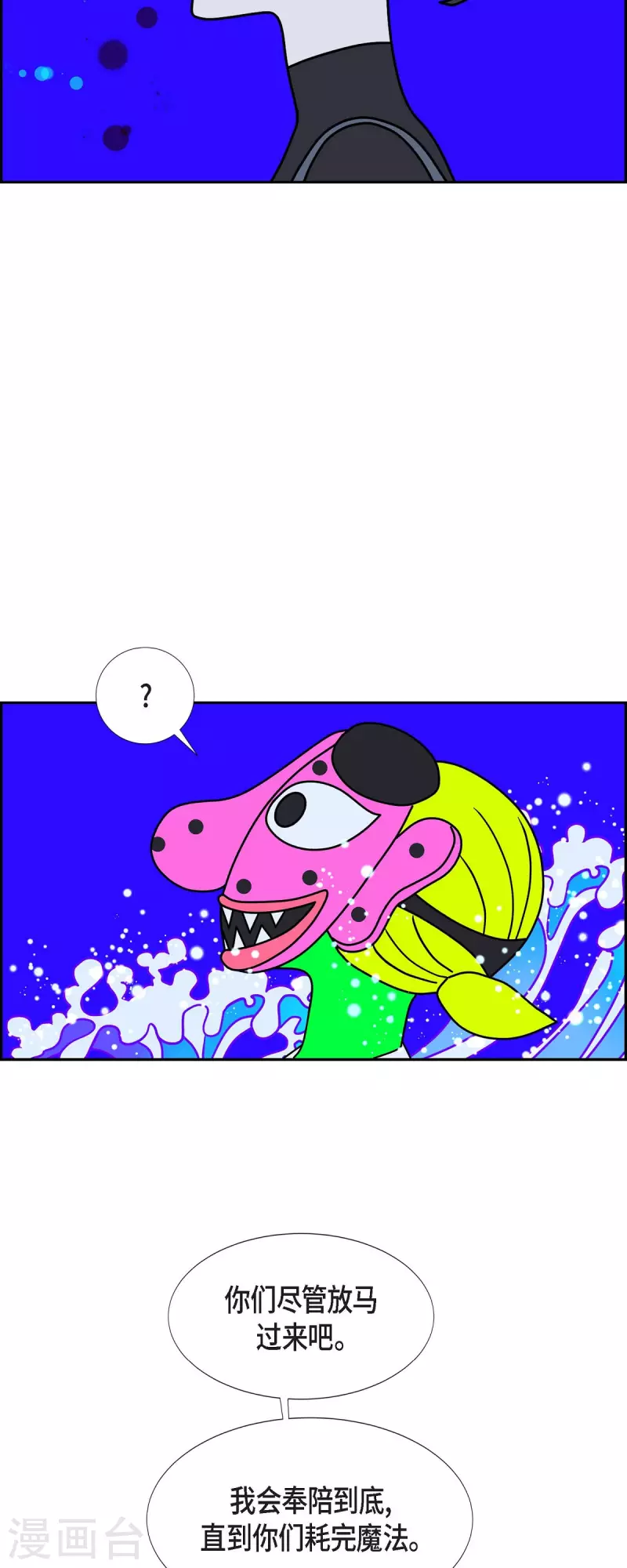 第53话 夜之搜索队641