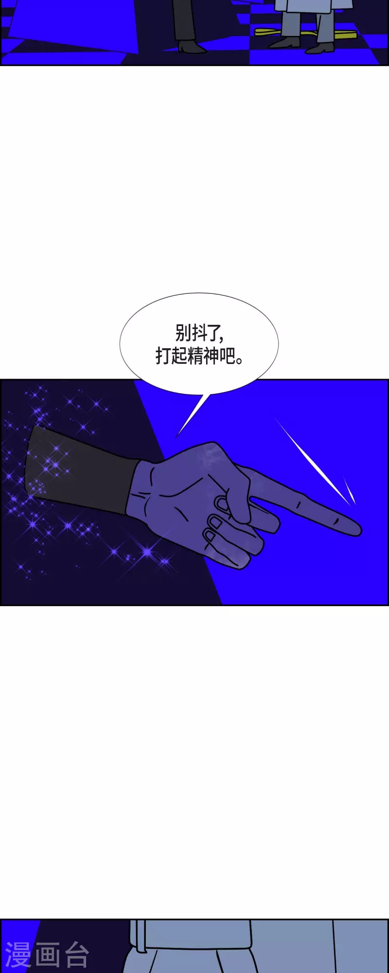 第53话 夜之搜索队65