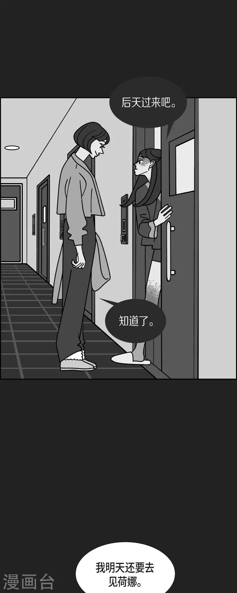 第53话 夜之搜索队67