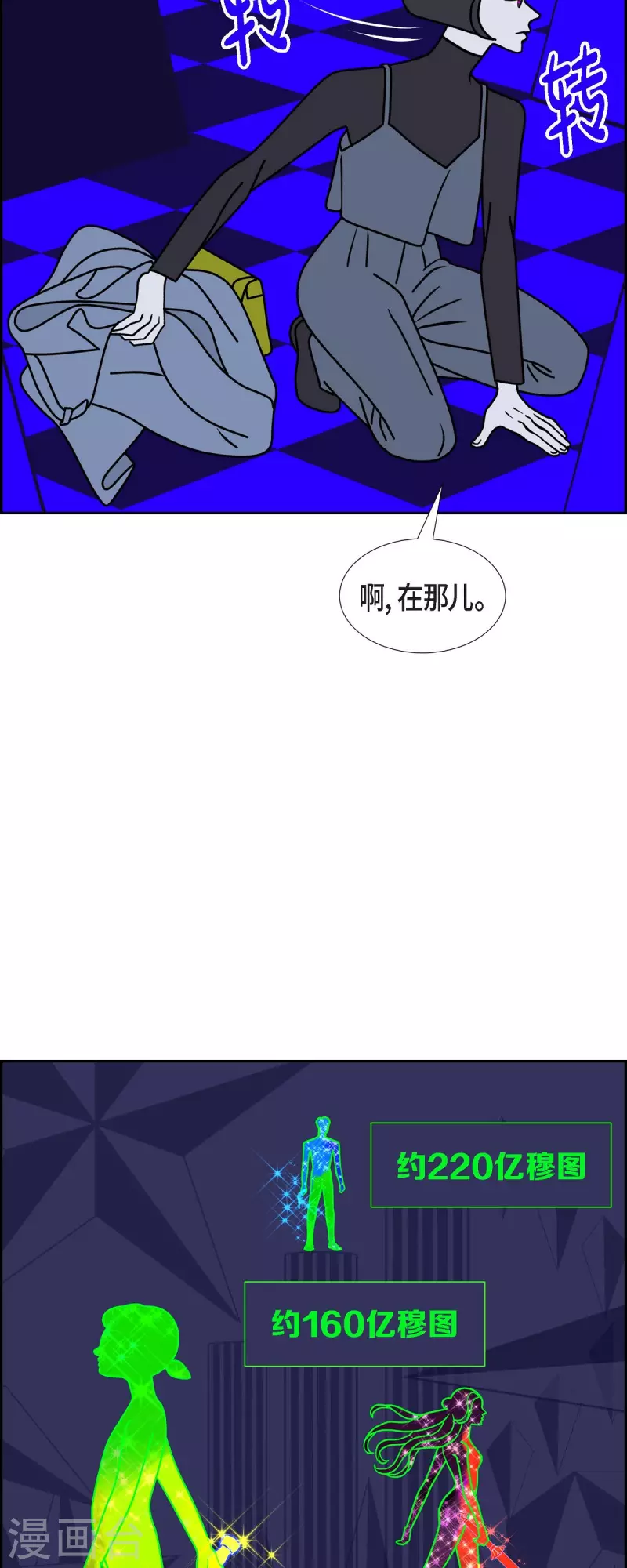 第53话 夜之搜索队69